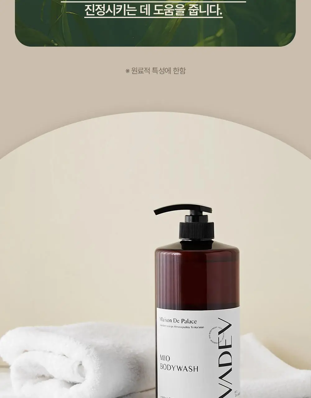 [대용량] 바디브 약산성 바디워시 [여드름기능성/등드름] 1000ml 3종 택1 상세페이지 14
